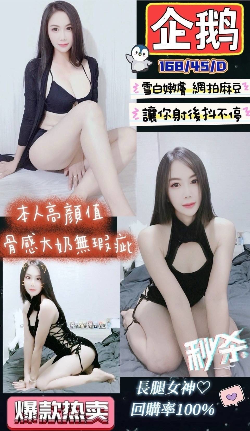 COCO外送彰投 含含 162/46/20/34D
